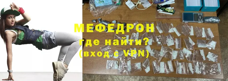 МЯУ-МЯУ mephedrone  купить  цена  darknet клад  Каменногорск 